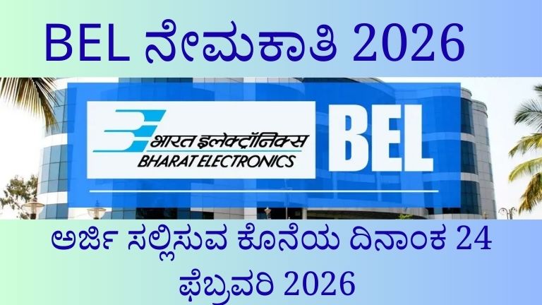 BEL Recruitment 2026