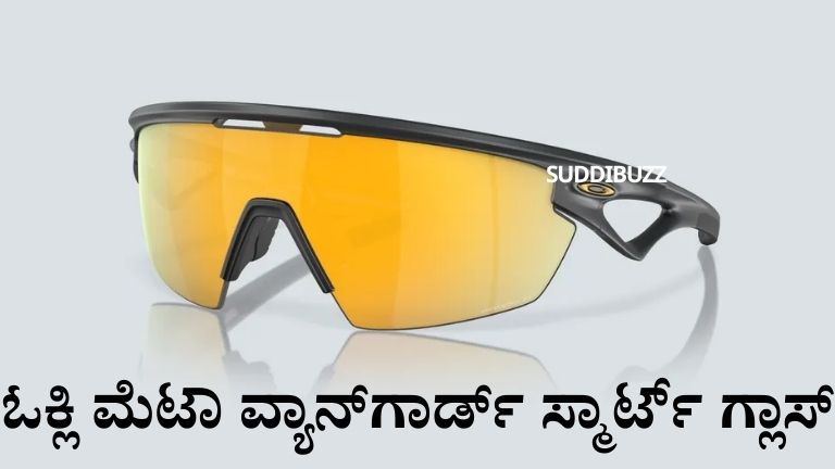 Oakley Meta Vanguard Smart Glasses