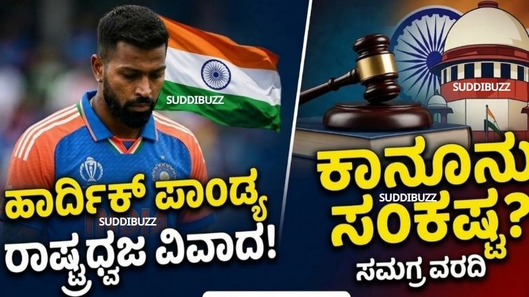 Hardik Pandya National Flag Controversy