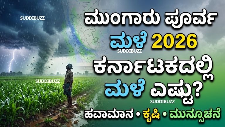 Pre-Monsoon Rain 2026