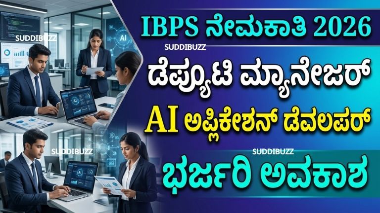 IBPS Recruitment 2026
