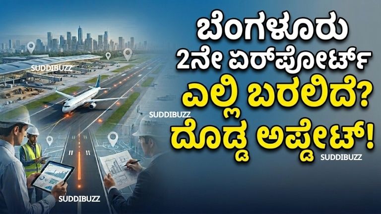 Bengaluru Second Airport