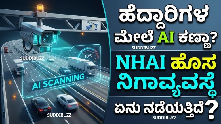 AI Highway Surveillance