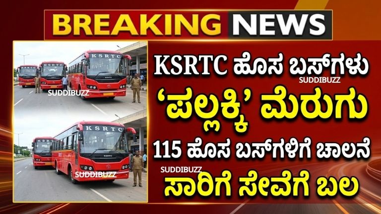 KSRTC Bus Launch