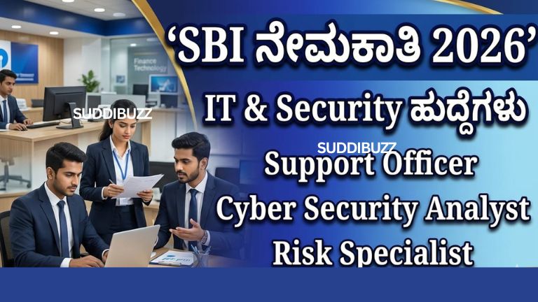 SBI Recruitment 2026
