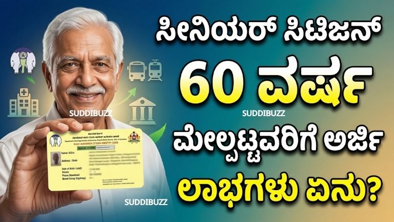 Senior Citizen ID Card