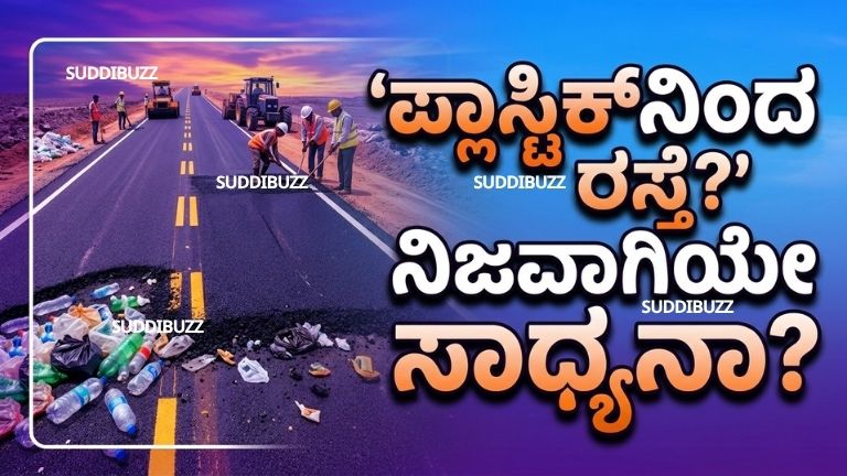 Sustainable Infrastructure