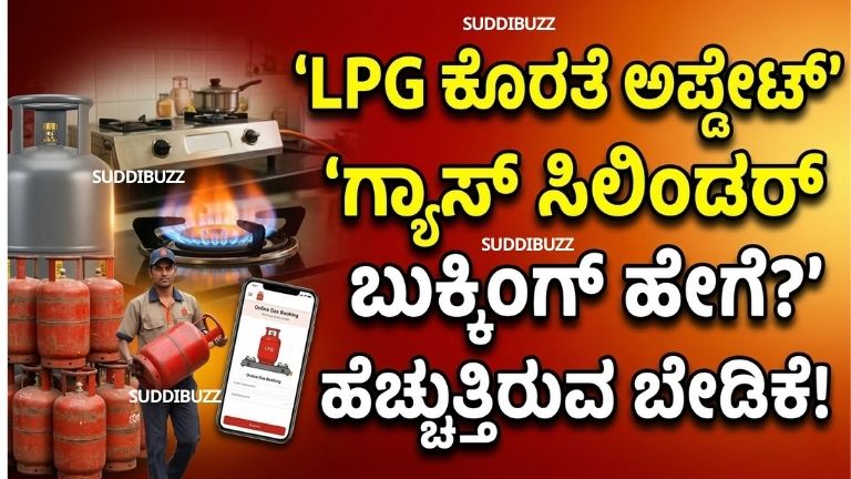 LPG Shortage Update