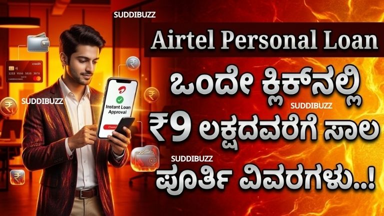 Airtel Personal Loan