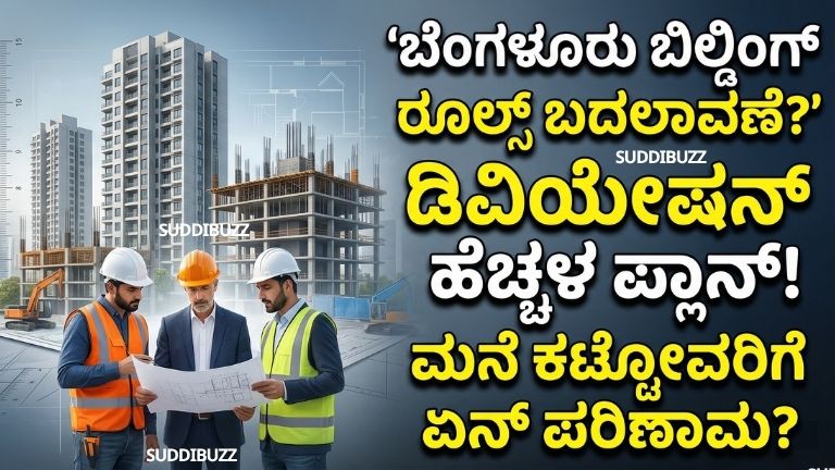 Bengaluru Building Rules