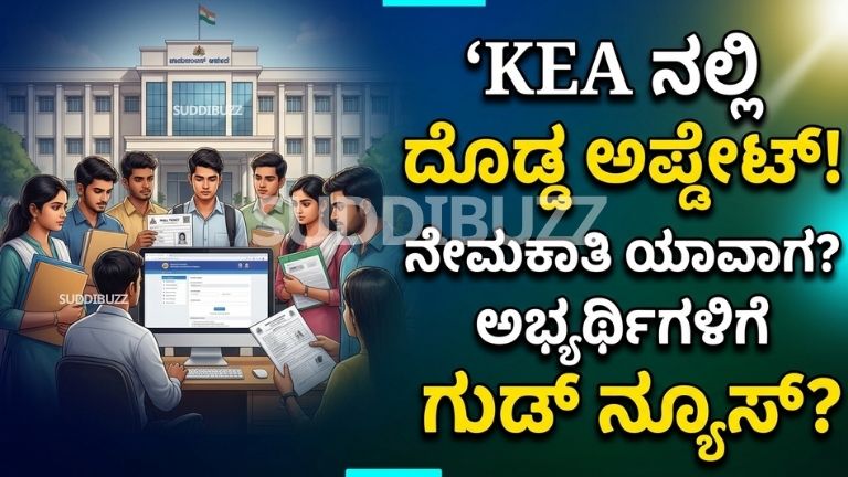 KEA Recruitment Update