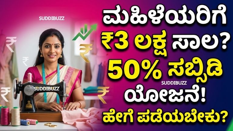 Udyogini Yojana 2026