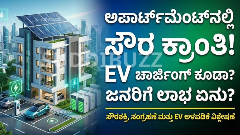 Bengaluru Apartment Solar EV