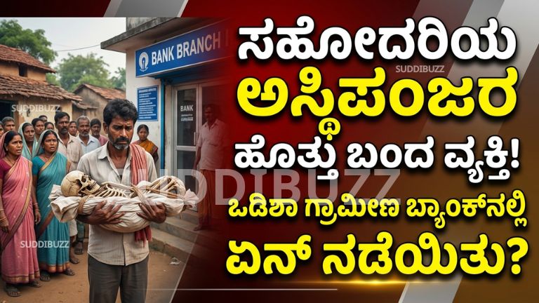 Keonjhar Tribal Banking Study