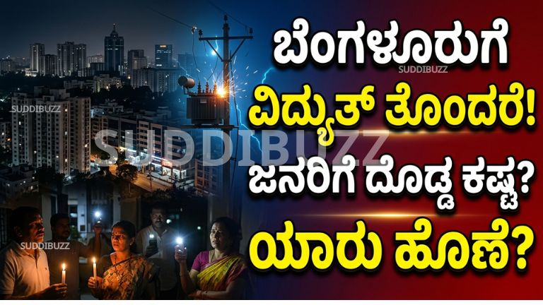 Bengaluru Power Crisis 2026