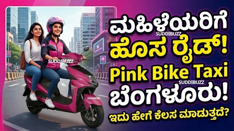 Rapido Pink Bike Taxi