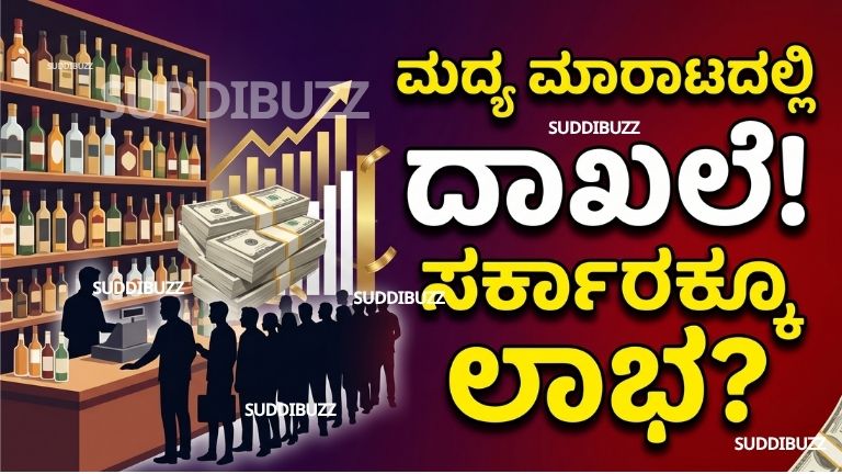 Karnataka Excise Trends