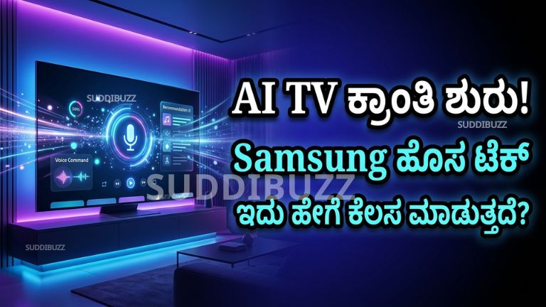 Samsung AI TV 2026