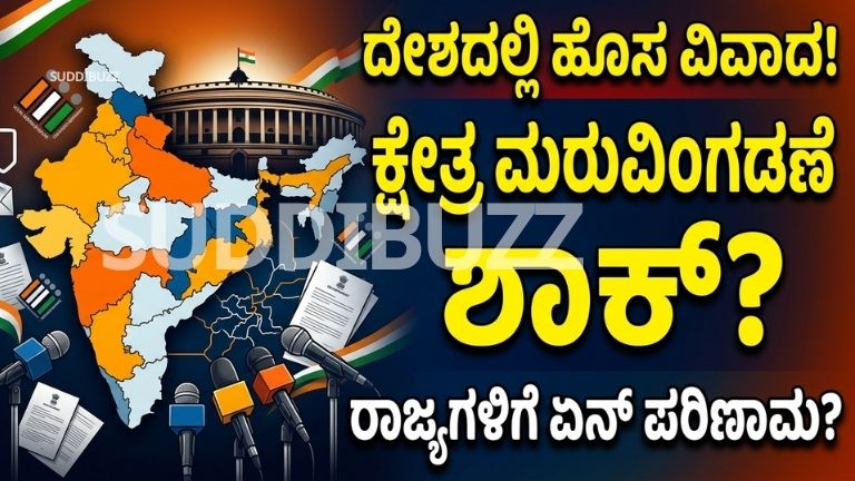 Federalism Debate India