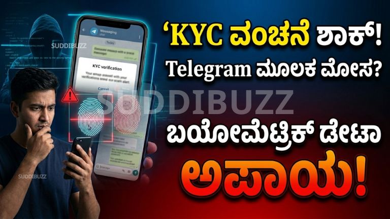 Telegram KYC Scam
