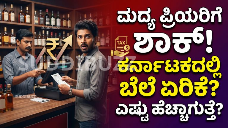 Karnataka Liquor Price Hike 2026