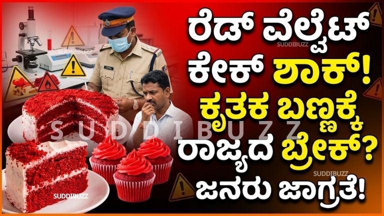 Food Safety Alert Karnataka