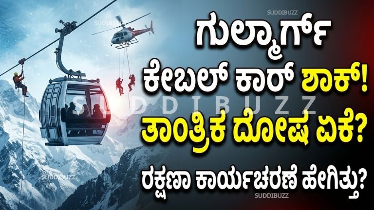 Gulmarg Gondola Rescue
