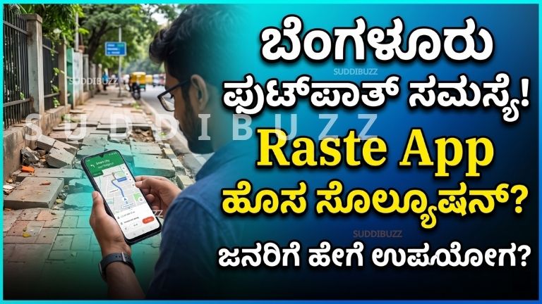 Raste App Bengaluru