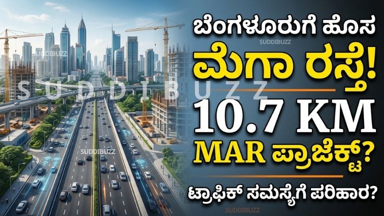 Bengaluru MAR Project