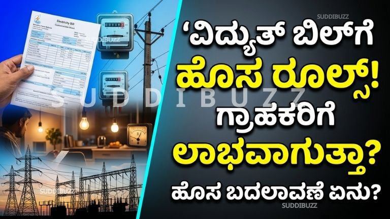 Karnataka Power Reforms