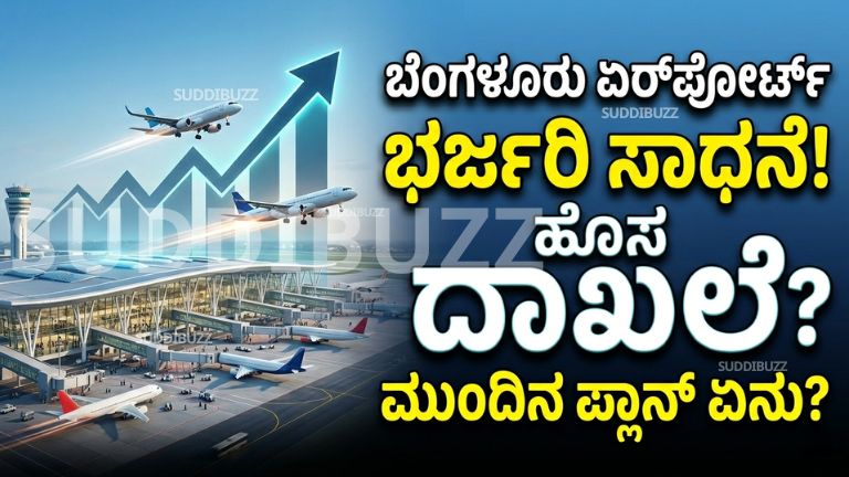 Kempegowda Airport Performance