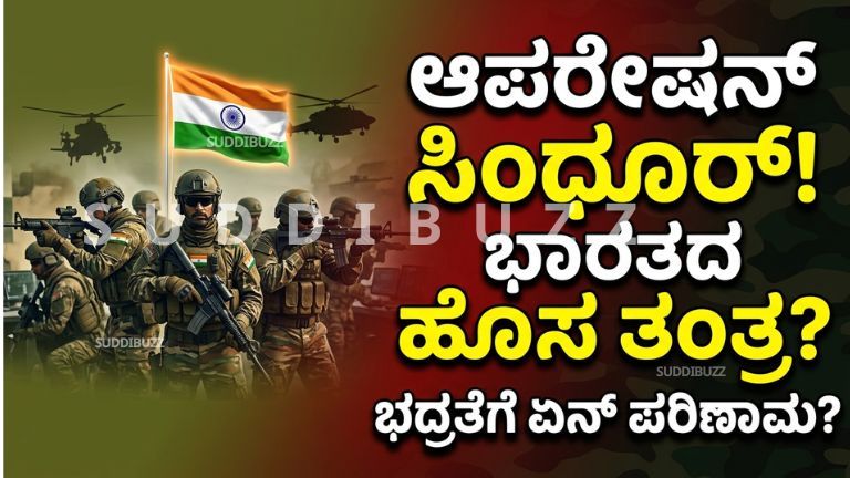 Operation Sindoor