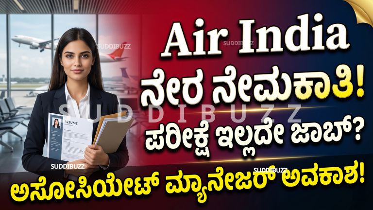Air India Recruitment 2026
