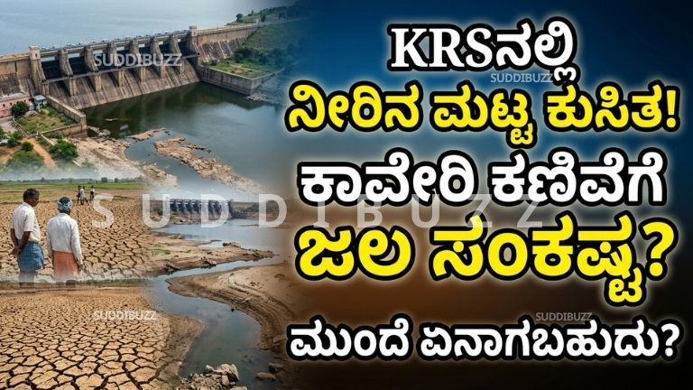 Cauvery Water Crisis
