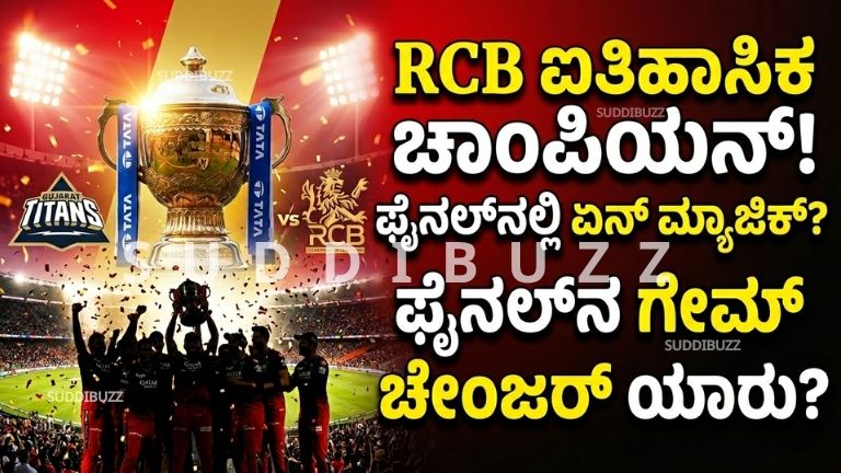 IPL 2026 Final
