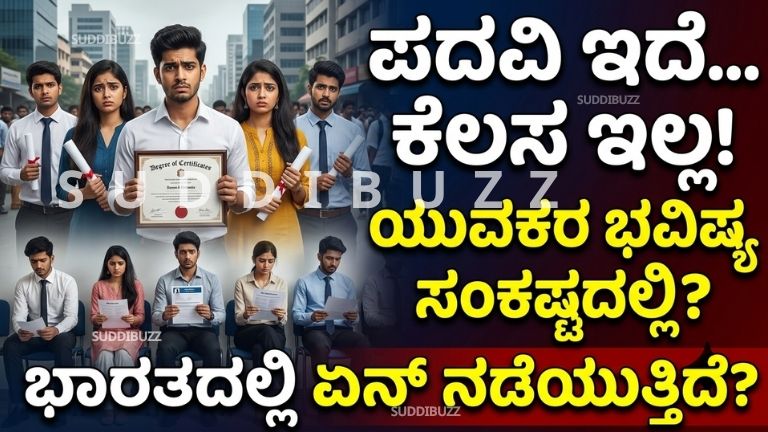 Youth Employment Crisis