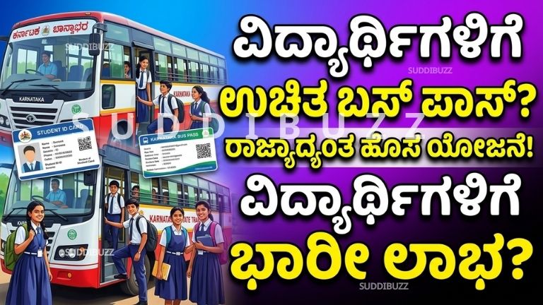 Free Student Bus Pass Karnataka