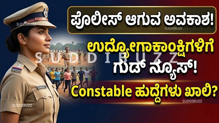 Karnataka Police Recruitment 2026