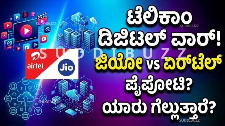 Telecom Digital War