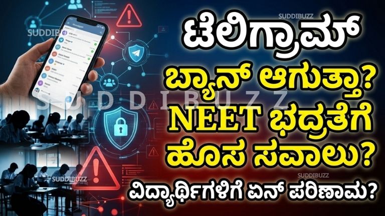 Telegram Ban & NEET Security