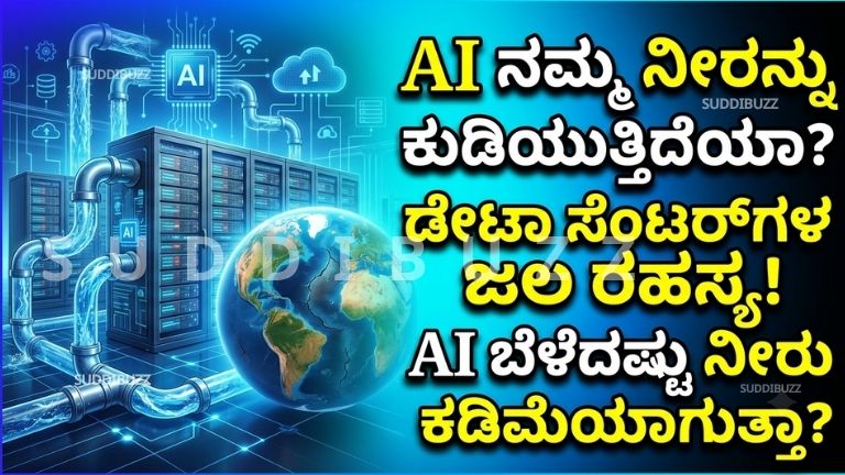 AI Water Crisis