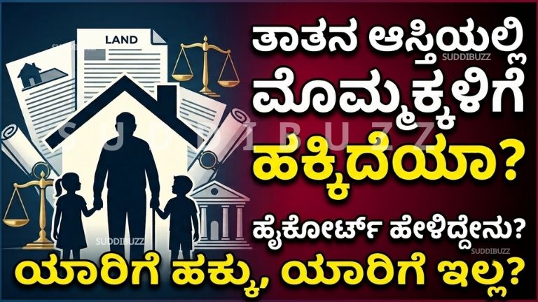 Grandfather Property Rights
