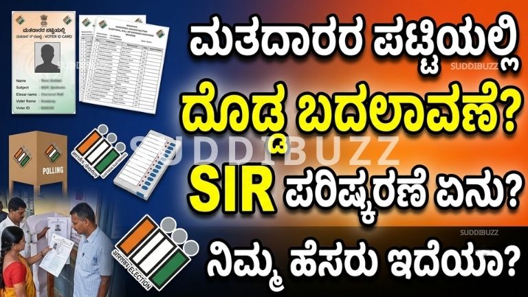 Voter List Revision Karnataka 2026