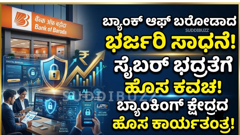 Bank of Baroda