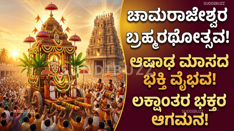 Chamarajeshwara Rathotsava