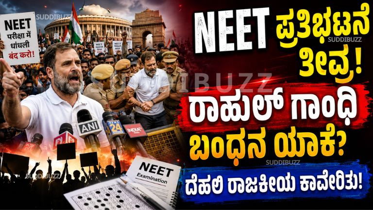 NEET Exam Controversy