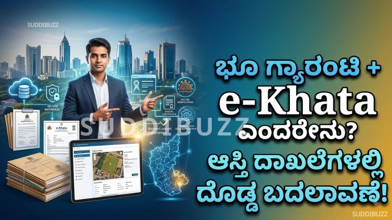 Bhoomi Guarantee e-Khata