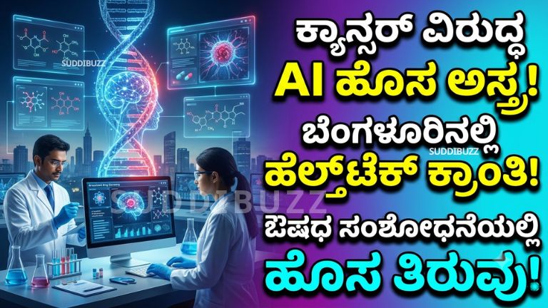 AI Cancer Research