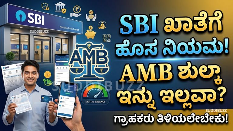 SBI Savings Account
