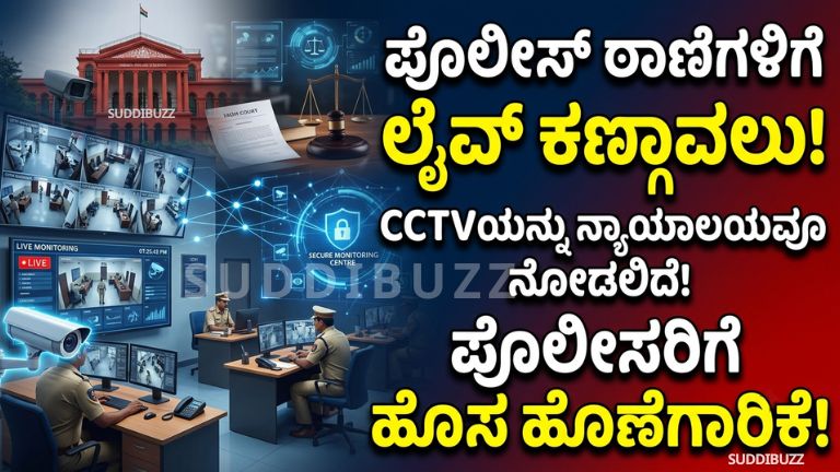 Police CCTV Tracking